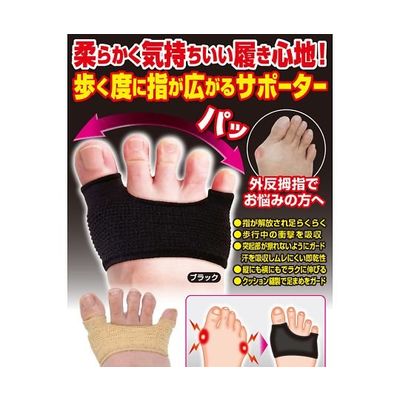 グリム ゆるもこ外反サポーター(ベージュ) 64-8273-84 1双（直送品）