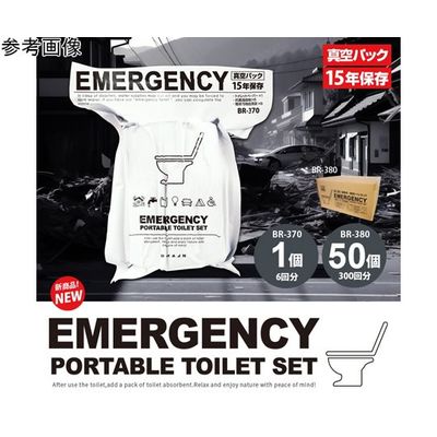 真空パック15年保存 PORTABLE TOILET SET(トイレットペーパー、凝固剤、簡易汚物処理袋)50個300回分 BR-380（直送品）