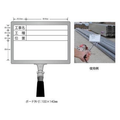 ランドアート 携帯黒板 フィット スタンダード ホワイト 工事名・工種・位置・3段 FWY-3I 1個 62-4863-38（直送品）