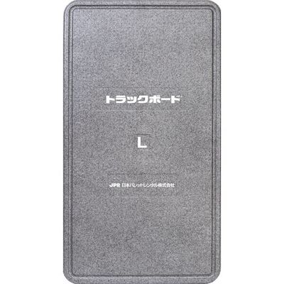日本パレットレンタル JPR トラックボードL TB-L 1セット(6枚) 509-4314（直送品）