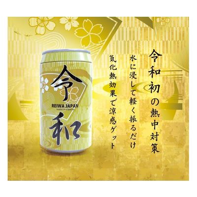 ブレイン 高機能冷感タオル 令和記念 ビタクール BR-557 1個 65-3656-63（直送品）