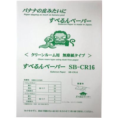 藤本 MF すべるんペーパー SB-CR16 1袋(16枚) 568-5911（直送品）