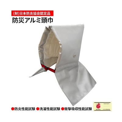 ブレイン アルミ防災頭巾(防炎協会認定)子供~大人まで BR-936 1個 65-3657-40（直送品）