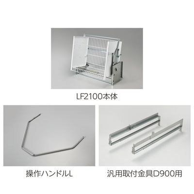 オークス 業務用昇降棚LF 棚高さ2100mm 880~930mm JGS50951(H2100D900) 1セット 67-9362-45（直送品）