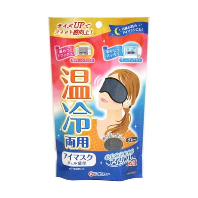 ケンユー 温冷両用アイマスク アイリフレDXII グレー 100個入 67-9261-38 1個（直送品）