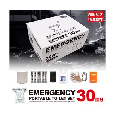 ブレイン PORTABLE TOILET SET 真空パック簡易トイレセット30回分 BR-373 1回分 67-9273-61（直送品）
