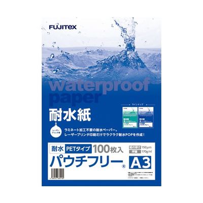 フジテックス 耐水紙パウチフリー PETタイプ【C】中厚手 A3 100枚入 1297032150 1箱(100枚) 65-5672-68（直送品）