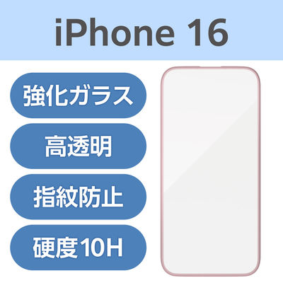 iPhone16 ガラスフィルム 高透明 全面保護 ピンクゴールド PM-A24AFLGFPNM エレコム 1個（直送品）