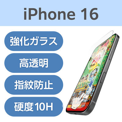 iPhone16 ガラスフィルム 高透明 ゲーム最適 指すべり長持ち PM-A24AFLGGE エレコム 1個（直送品）