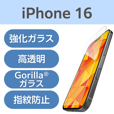 iPhone16 ガラスフィルム 高透明 超強靭 ゴリラ 角割れに強い PM-A24AFLGHO エレコム 1個（直送品）