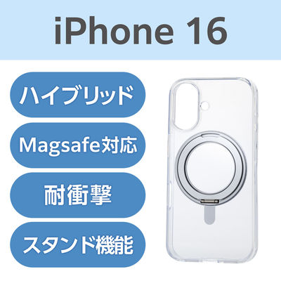 iPhone16 ケース ハイブリッド 衝撃吸収 スタンド機能付 グレー PM-A24AMAGSTGY エレコム 1個（直送品）