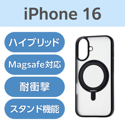 iPhone16 ケース ハイブリッド 衝撃吸収 スタンド機能付 ブラック PM-A24AMAGSTBK エレコム 1個（直送品）