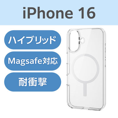 iPhone16 ケース ハイブリッド 衝撃吸収 硬度5H ホワイト PM-A24AMAG02WH エレコム 1個（直送品）