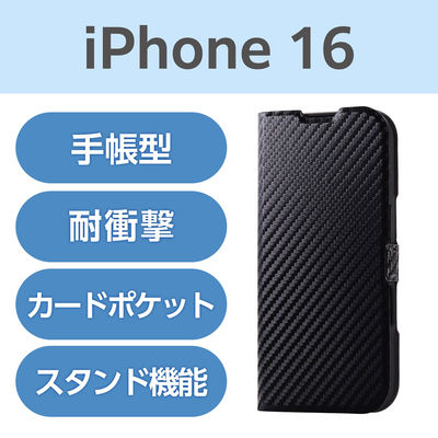 iPhone16 ケース レザー 手帳型 超軽量 薄型 カーボンブラック PM-A24APLFUCB エレコム 1個（直送品）