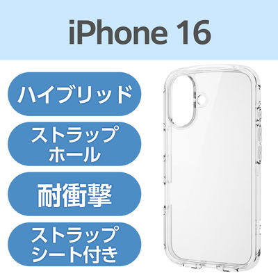 iPhone16 ケース ハイブリッド 衝撃吸収 軽量 薄型 クリア PM-A24ATSLACR エレコム 1個（直送品）