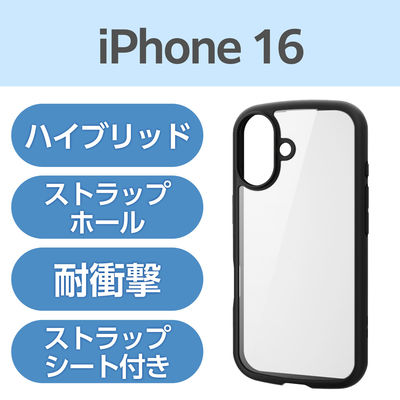 iPhone16 ケース ハイブリッド 衝撃吸収 軽量 背面ガラスクリア ブラック PM-A24ATSLFCGBK エレコム 1個（直送品）