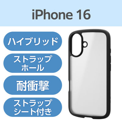 iPhone16 ケース ハイブリッド 衝撃吸収 背面マットクリア ブラック PM-A24ATSLFCSBK エレコム 1個（直送品）