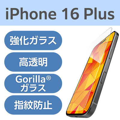 iPhone16 Plus ガラスフィルム 高透明 超強靭 ゴリラ PM-A24BFLGHO エレコム 1個（直送品）
