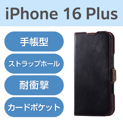 iPhone16 Plus ケース レザー 手帳型 衝撃吸収 スリム ブラック PM-A24BPLFYBK エレコム 1個（直送品）