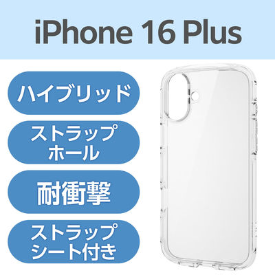 iPhone16 Plus ケース ハイブリッド 衝撃吸収 軽量 薄型 クリア PM-A24BTSLACR エレコム 1個（直送品）