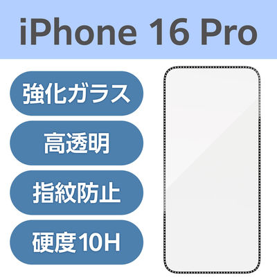 iPhone16 Pro ガラスフィルム ラインストーン風フレームデザイン PM-A24CFLGGRSSV エレコム 1個（直送品）