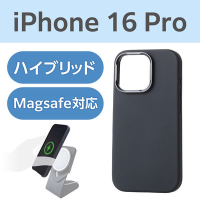 iPhone16 Pro ケース ハイブリッド シリコン スタンド機能付 ブラック PM-A24CHVSCSTBK エレコム 1個（直送品）