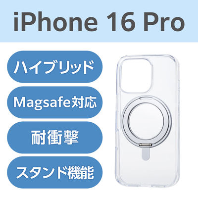 iPhone16 Pro ケース ハイブリッド 衝撃吸収 スタンド機能付 グレー PM-A24CMAGSTGY エレコム 1個（直送品）