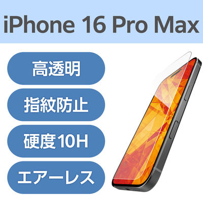 iPhone16 Pro Max ガラスフィルム 高透明 ダイヤモンドコート PM-A24DFLGDC エレコム 1個（直送品）