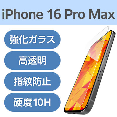 iPhone16 Pro Max ガラスフィルム 高透明 超強靭 PM-A24DFLGH エレコム 1個（直送品）