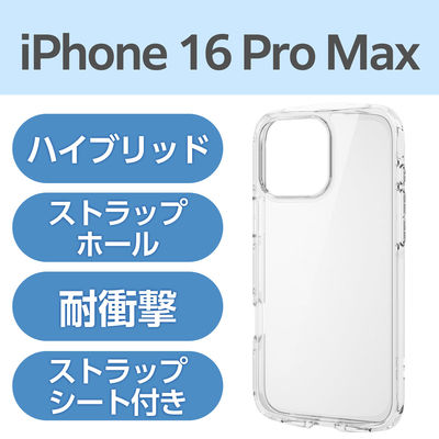 iPhone16 Pro Max ケース ハイブリッド 衝撃吸収 軽量 クリア PM-A24DTSLACR エレコム 1個（直送品）