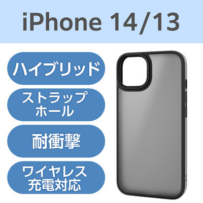 iPhone 14 / 13 用 ケース ハイブリッド 衝撃吸収 ブラック PMWA22AHVCKBK エレコム 1個（直送品）