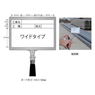 ランドアート 携帯黒板 フィット ワイド ホワイト 工事名・工種・測点/2段 GWY-22S 1個 62-4863-48（直送品）