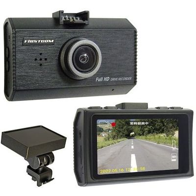 エフ・アール・シー F.R.C. 日本製・3年保証 GPS搭載 ドライブレコーダー FC-DR231PLUS(W) 1台 557-5930（直送品）