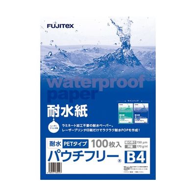 フジテックス 耐水紙パウチフリー PETタイプ【C】中厚手 B4 100枚入 1297032152 1箱(100枚) 65-5672-70（直送品）