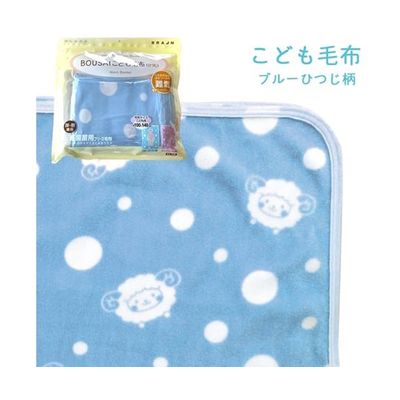 ブレイン 真空パック難燃備蓄用フリースこども毛布(日本防炎協会認定ラベル付)ブルーひつじ柄 BR-948 1枚 67-9273-69（直送品）
