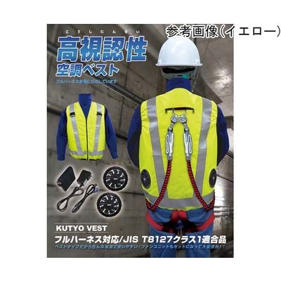 7.4V/胸スイッチなし 高視認性 安全空調ベスト ハーネス対応 フルセット レギュラータイプ オレンジ MーL MESH-BR-016（直送品）