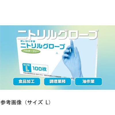 フジテックス ニトリル手袋 Sサイズ 1000枚入 9995027006 1箱(1000枚) 65-5708-56（直送品）