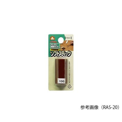 高森コーキ ソフトスティック RAS-29 1個 62-8619-39（直送品）