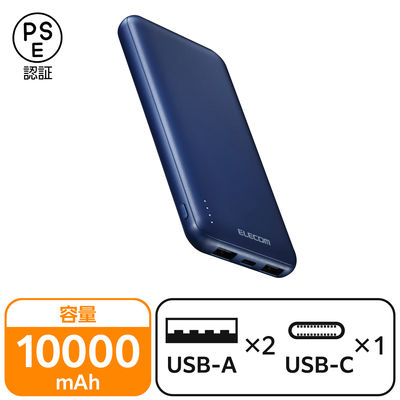 モバイルバッテリー 大容量 10000mAh USB-C×1 A×2 ブルー DE-C66-10000BU エレコム 1個（直送品）