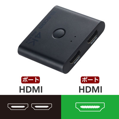 HDMI 切替器 2入力1出力/1入力2出力 双方向切替 セレクター 黒 DH-SW4KBD21BK/E エレコム 1個（直送品）