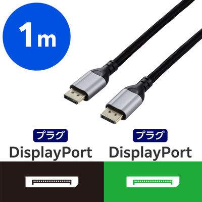 ディスプレイポートケーブル DisplayPort 耐久 ver1.2準拠 1m 黒 ECCAC-DP1210BK エレコム 1個（直送品）