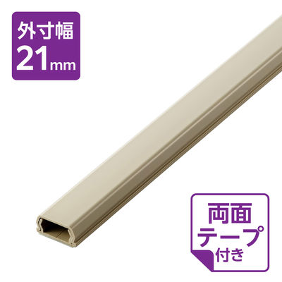 配線カバー 壁用 モール ( 長さ1m × 幅21mm ) フラット ベージュ LD-GAF2M エレコム 1個（直送品）