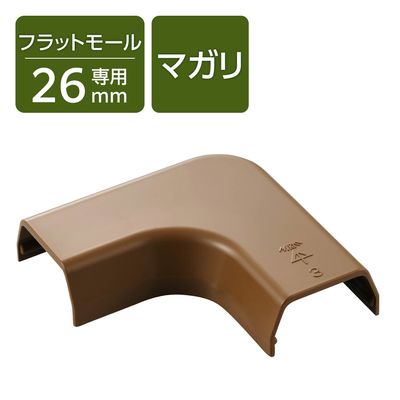 配線カバー モール 接続ユニット 曲ガリ 壁用 フラットモール ブラウン LD-GAFM3MBR エレコム 1個（直送品）