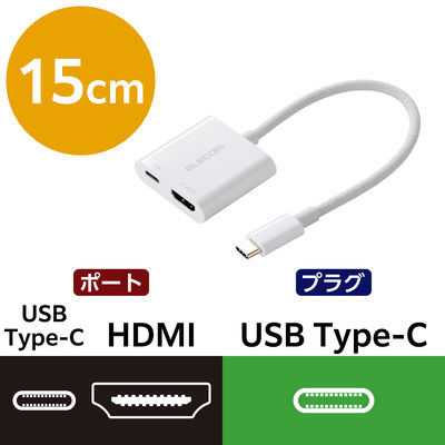 USB-C to HDMI 変換アダプタ 4K 60Hz USB充電ポート付 白 MPA-CHDMIPDSMWH エレコム 1個（直送品）