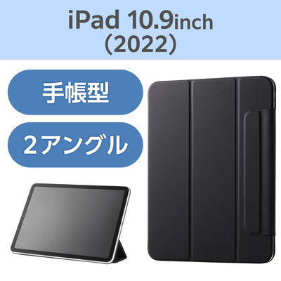 iPad 10.9インチ ケース レザー 本体マグネット装着 手帳型 ブラック TBWA22RWVPF2BKN エレコム 1個（直送品）
