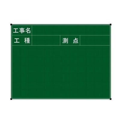 ランドアート ハイビスカス ネットスチール黒板 工事名・工種・測点 ASY-22S 1枚 62-4863-66（直送品）