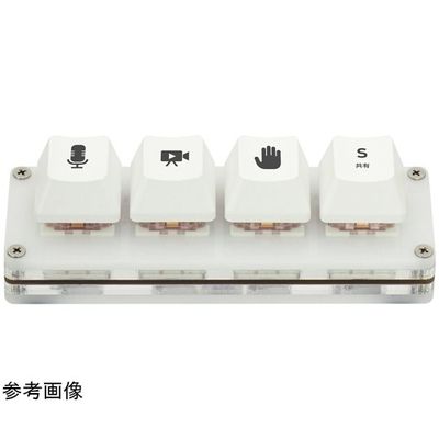 WEB会議用ミニキーボード マイキーさん MAC版 Teams用 4キー(マイク、ビデオ、挙手、共有)ホワイト MY4W-MAC-T1 1個（直送品）