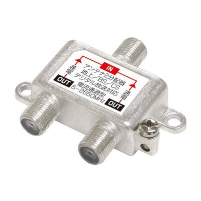 アイネックス アンテナ分配器 2分配 ANT-01A 1個 67-9205-86（直送品）