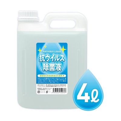 Trimate 抗ウイルス除菌液 4L TR-AJ-4L 1個 67-4917-75（直送品）
