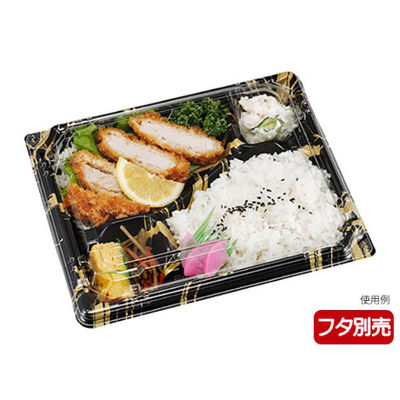エフピコチューパ 弁当容器 カチ楽23-20-1 備長金 本体 CP570628 1ケース(600個(50個×12)（直送品）
